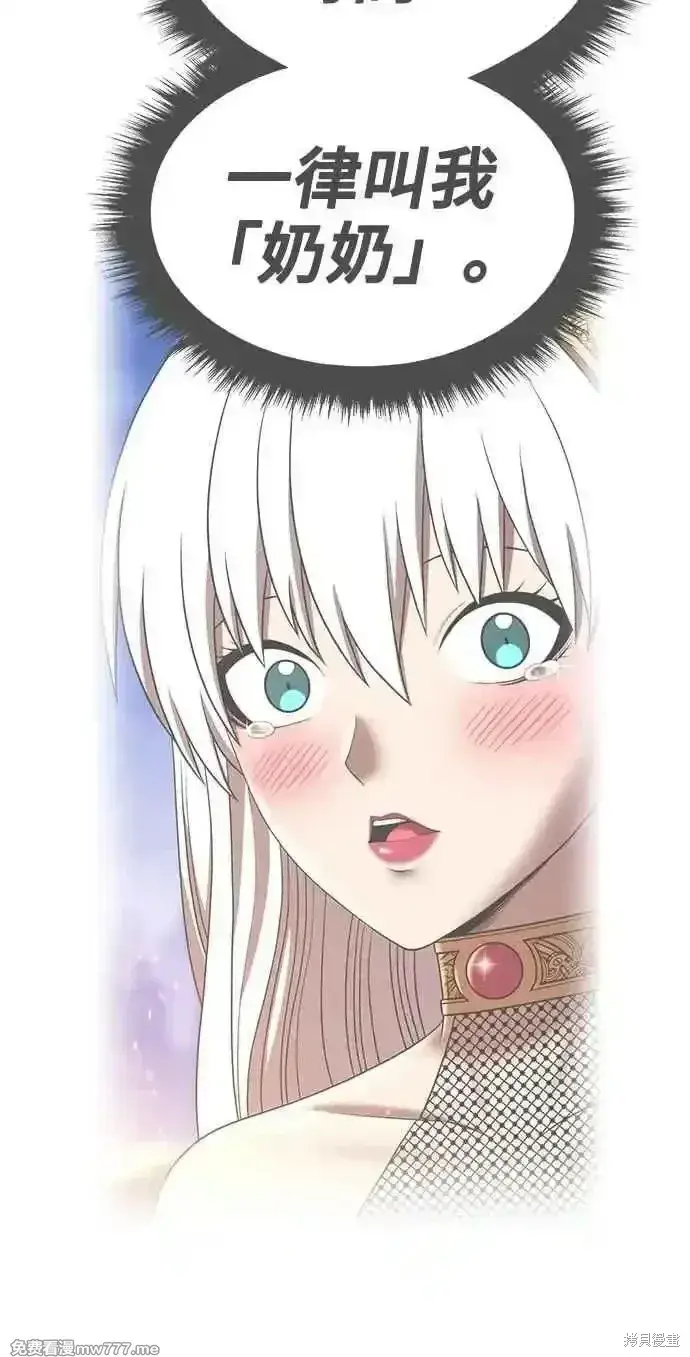 《99强化木棍》第二季 第38话图195