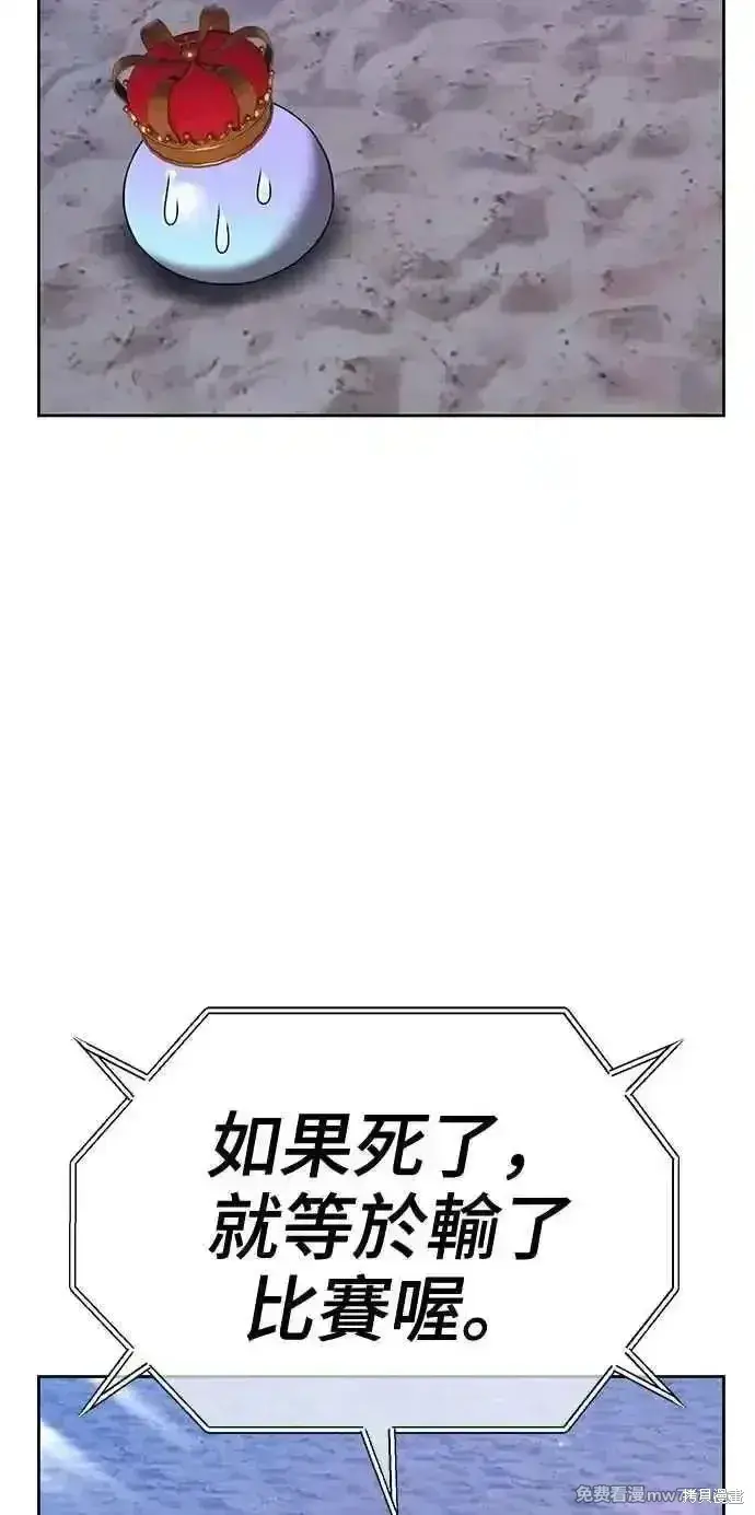 《99强化木棍》第二季 第38话图2