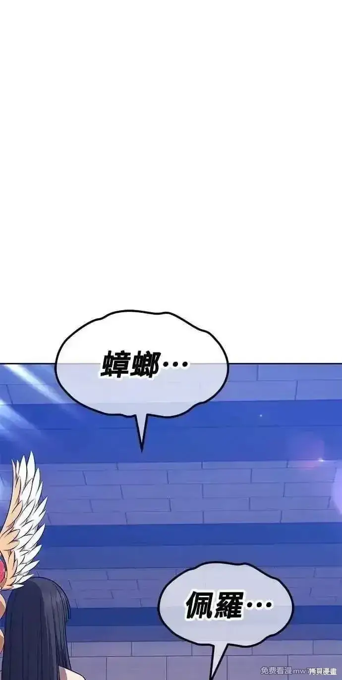 《99强化木棍》第二季 第38话图208