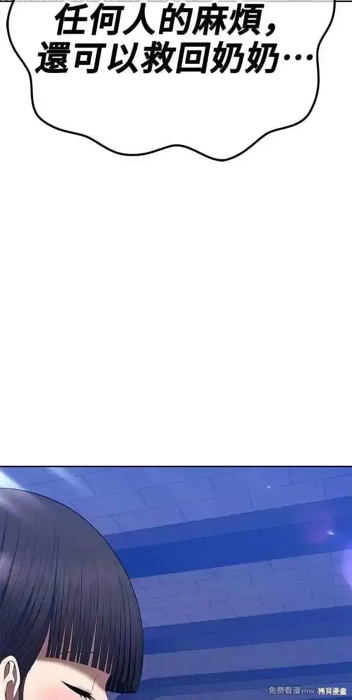 《99强化木棍》第二季 第38话图214