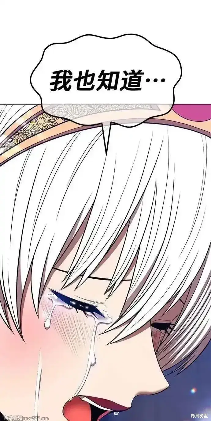 《99强化木棍》第二季 第38话图218