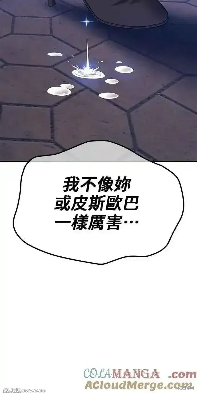 《99强化木棍》第二季 第38话图221