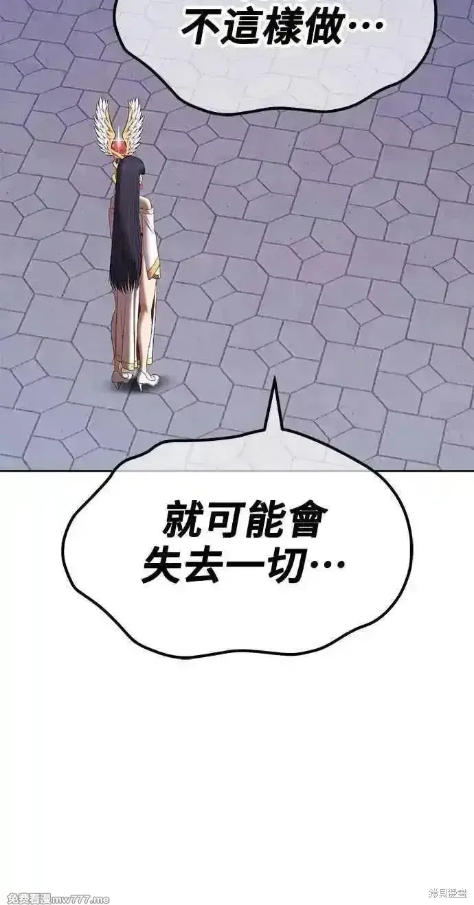 《99强化木棍》第二季 第38话图223