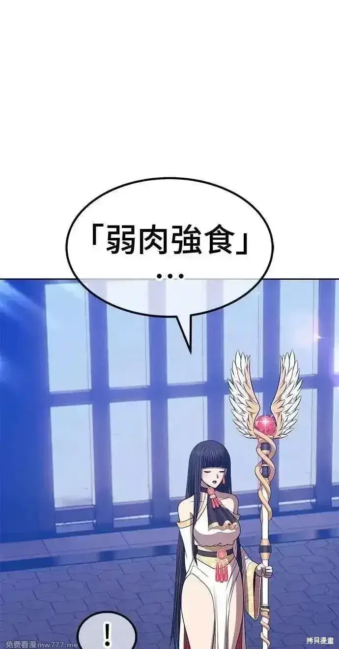 《99强化木棍》第二季 第38话图224