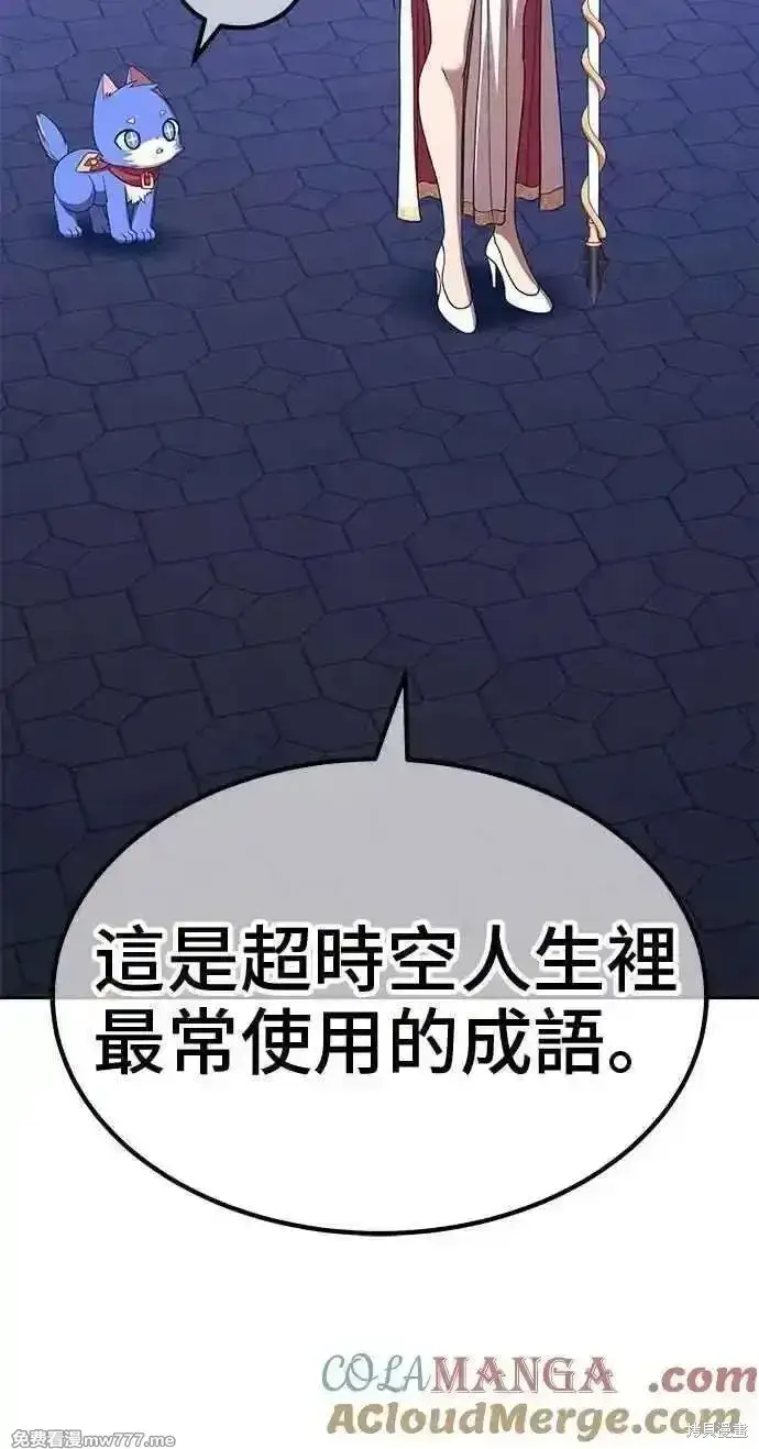 《99强化木棍》第二季 第38话图225