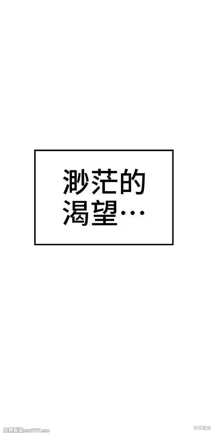 《99强化木棍》第二季 第38话图231