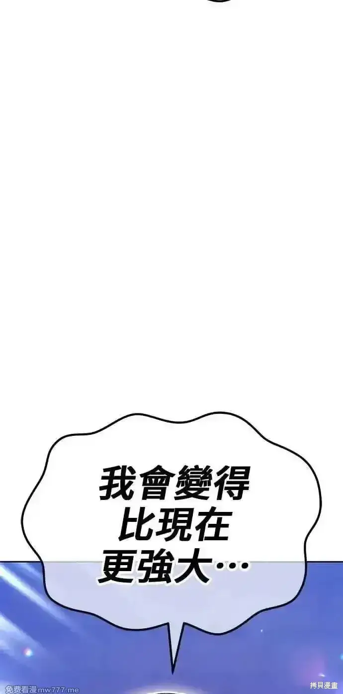 《99强化木棍》第二季 第38话图238