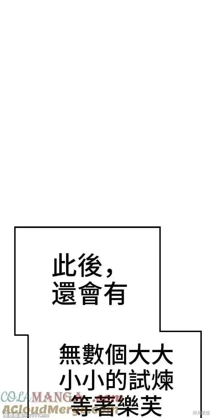 《99强化木棍》第二季 第38话图241