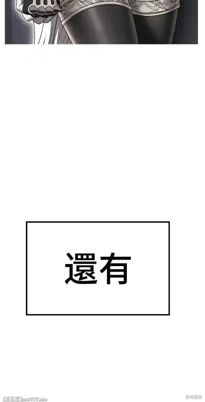 《99强化木棍》第二季 第38话图247
