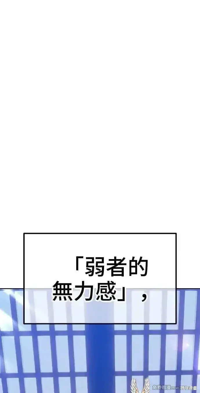 《99强化木棍》第二季 第38话图248
