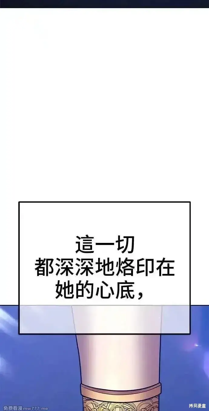 《99强化木棍》第二季 第38话图250