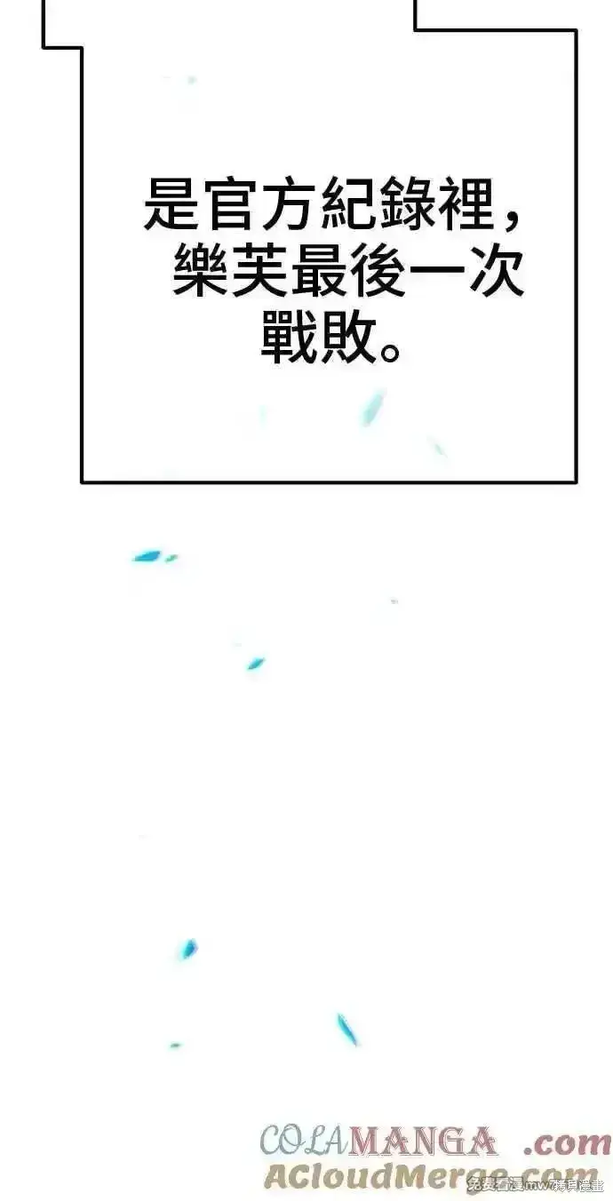 《99强化木棍》第二季 第38话图253