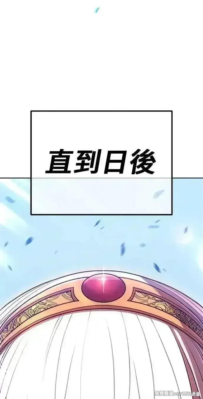 《99强化木棍》第二季 第38话图254