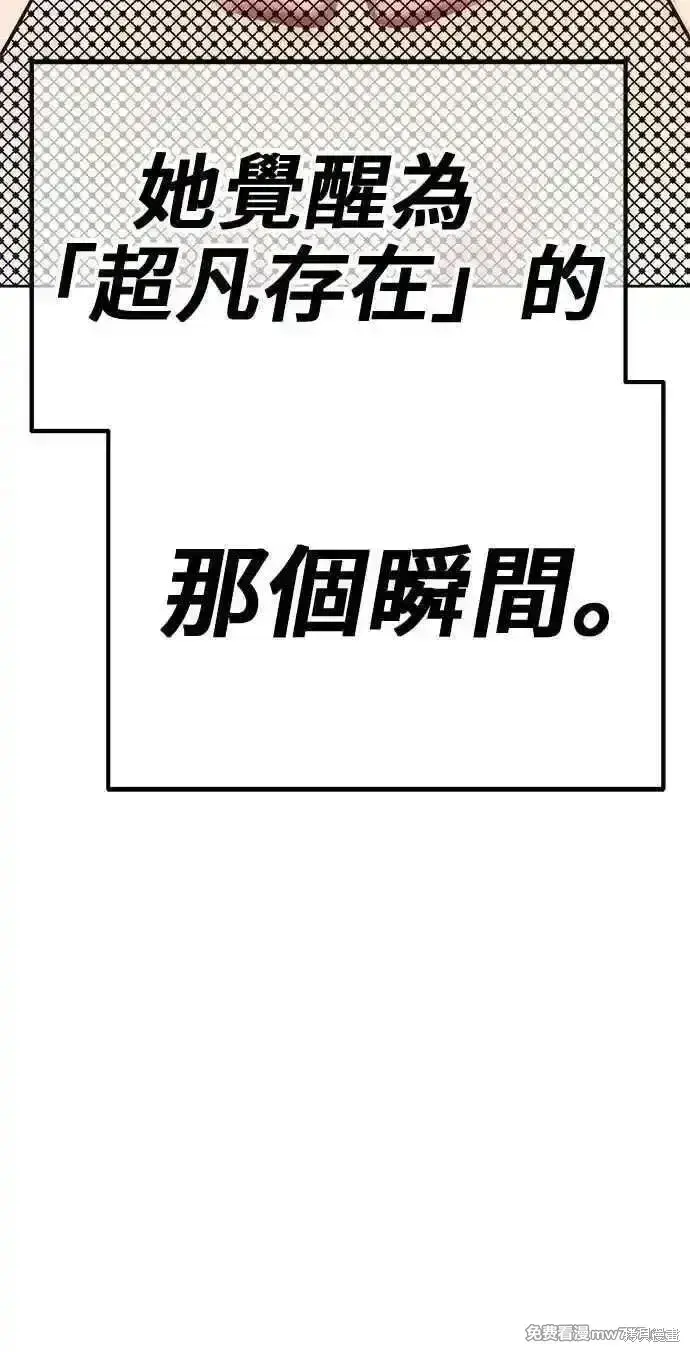 《99强化木棍》第二季 第38话图256
