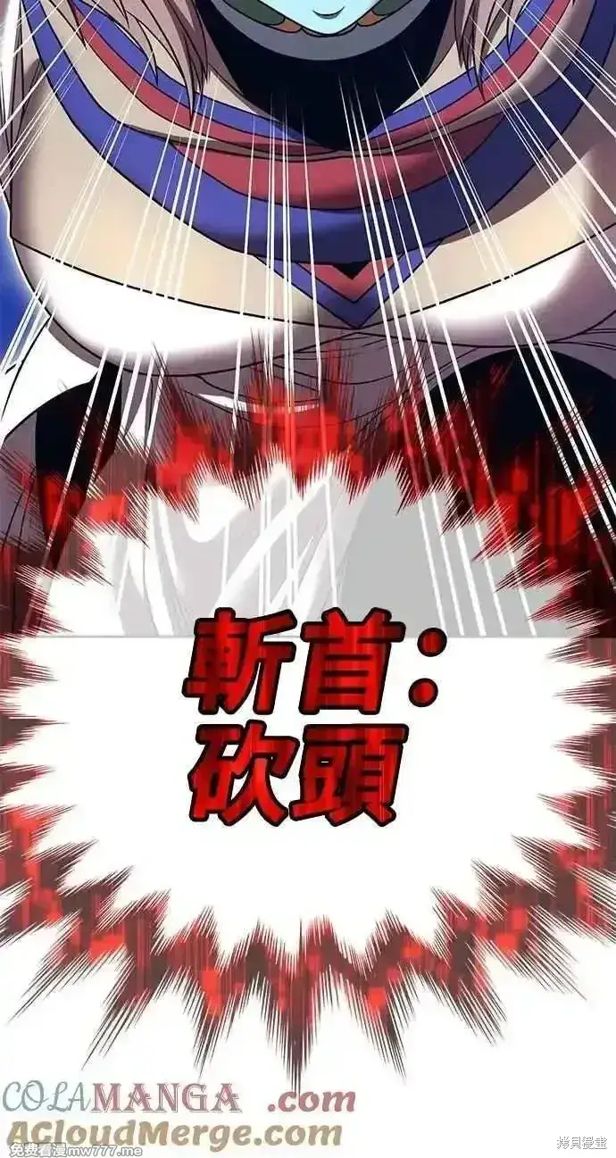 《99强化木棍》第二季 第38话图261