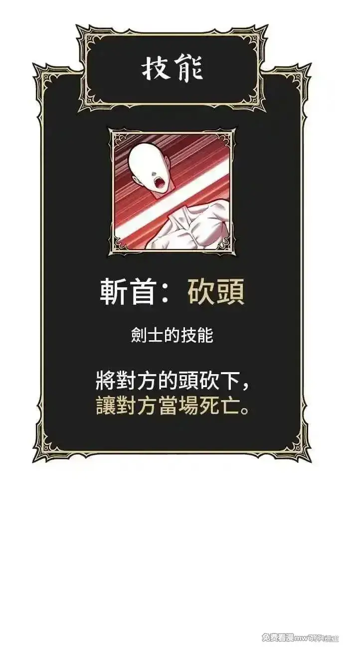 《99强化木棍》第二季 第38话图262