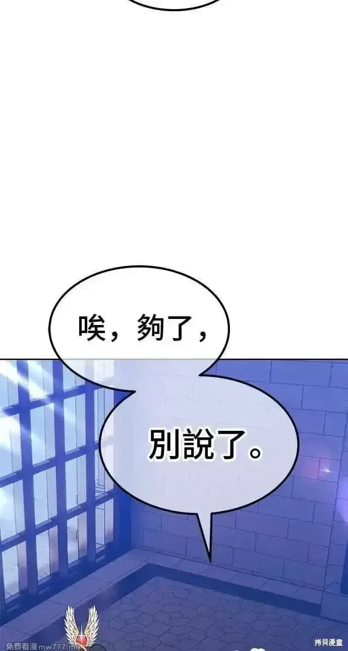 《99强化木棍》第二季 第38话图27
