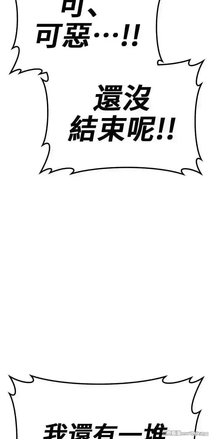 《99强化木棍》第二季 第38话图284