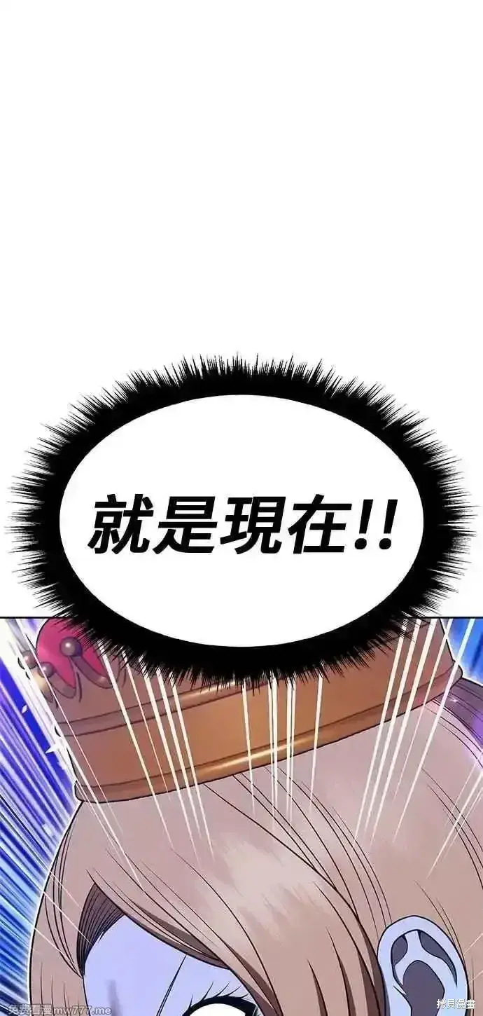 《99强化木棍》第二季 第38话图295