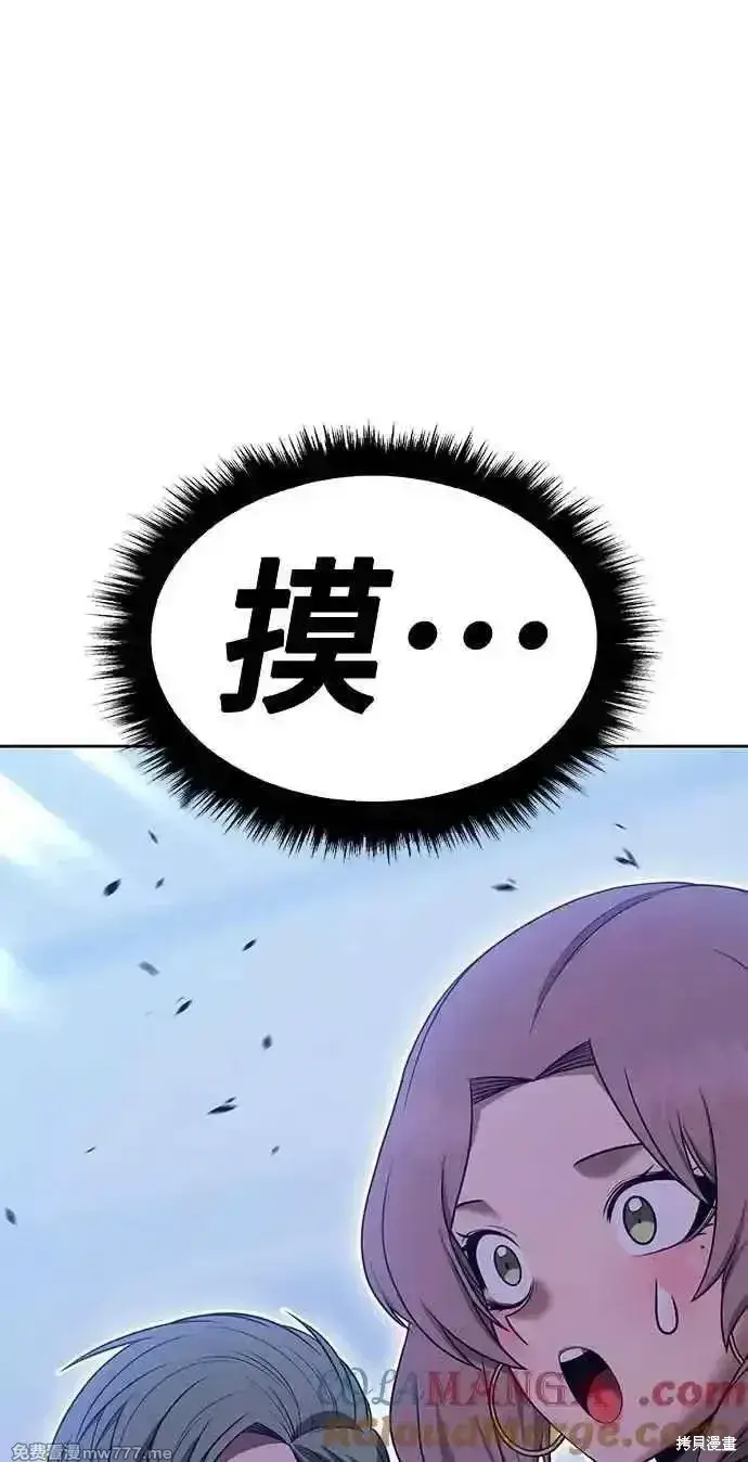 《99强化木棍》第二季 第38话图305