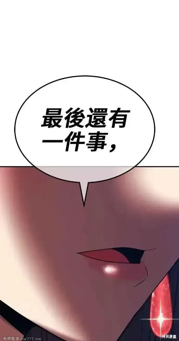 《99强化木棍》第二季 第38话图31