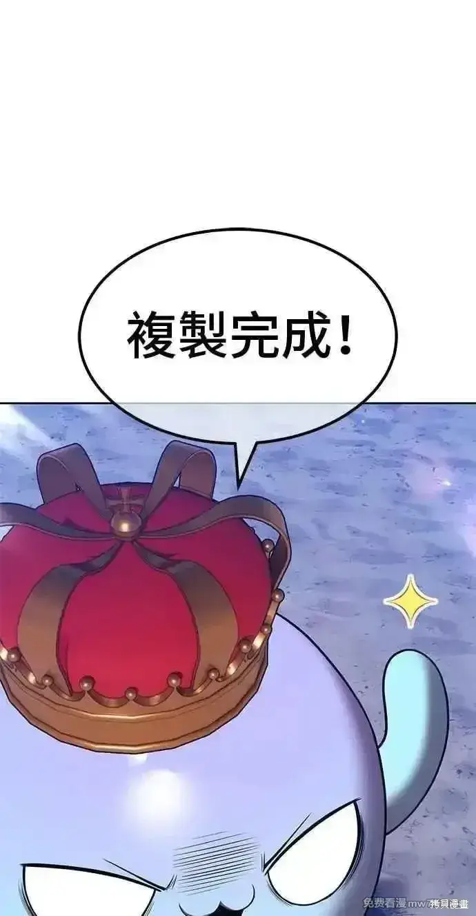 《99强化木棍》第二季 第38话图310