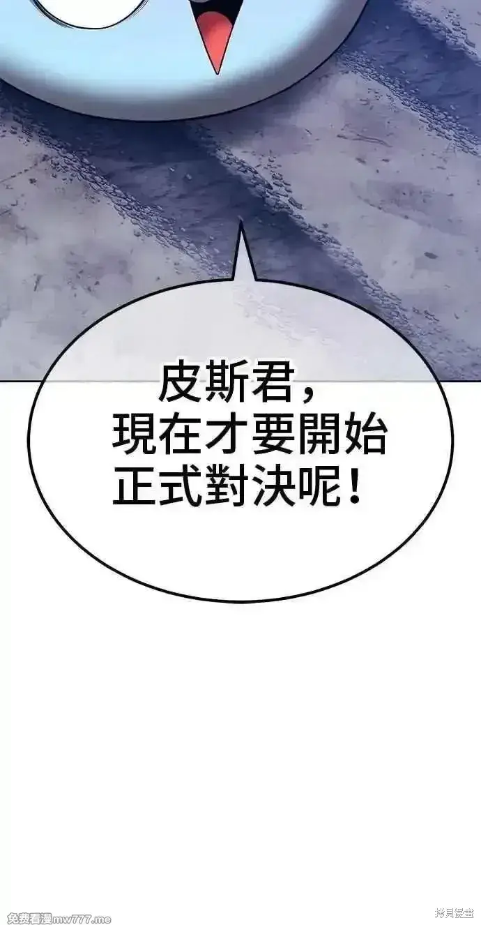 《99强化木棍》第二季 第38话图311