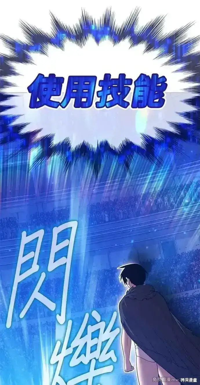 《99强化木棍》第二季 第38话图312
