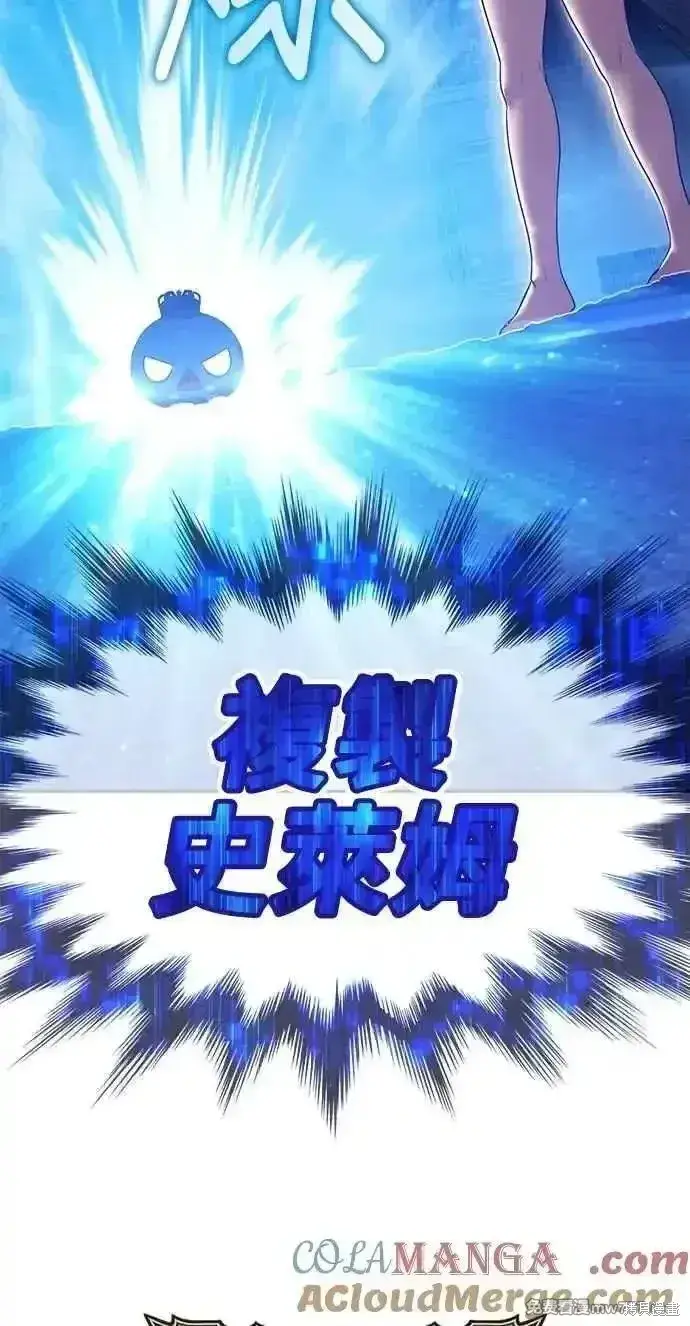 《99强化木棍》第二季 第38话图313