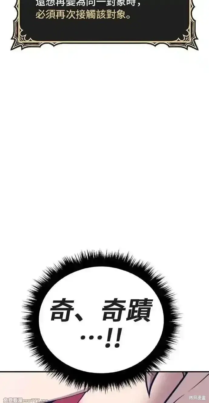 《99强化木棍》第二季 第38话图315
