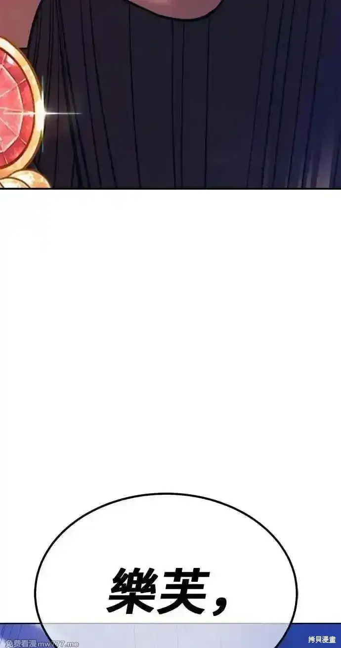 《99强化木棍》第二季 第38话图32