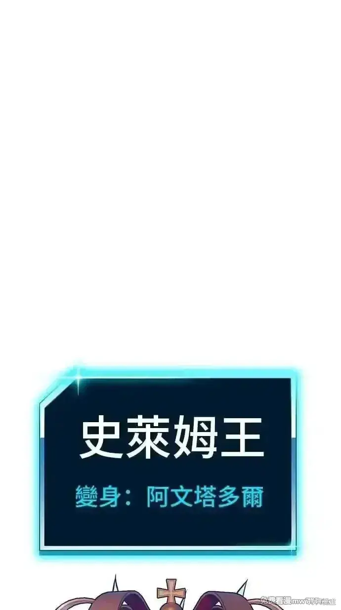 《99强化木棍》第二季 第38话图326