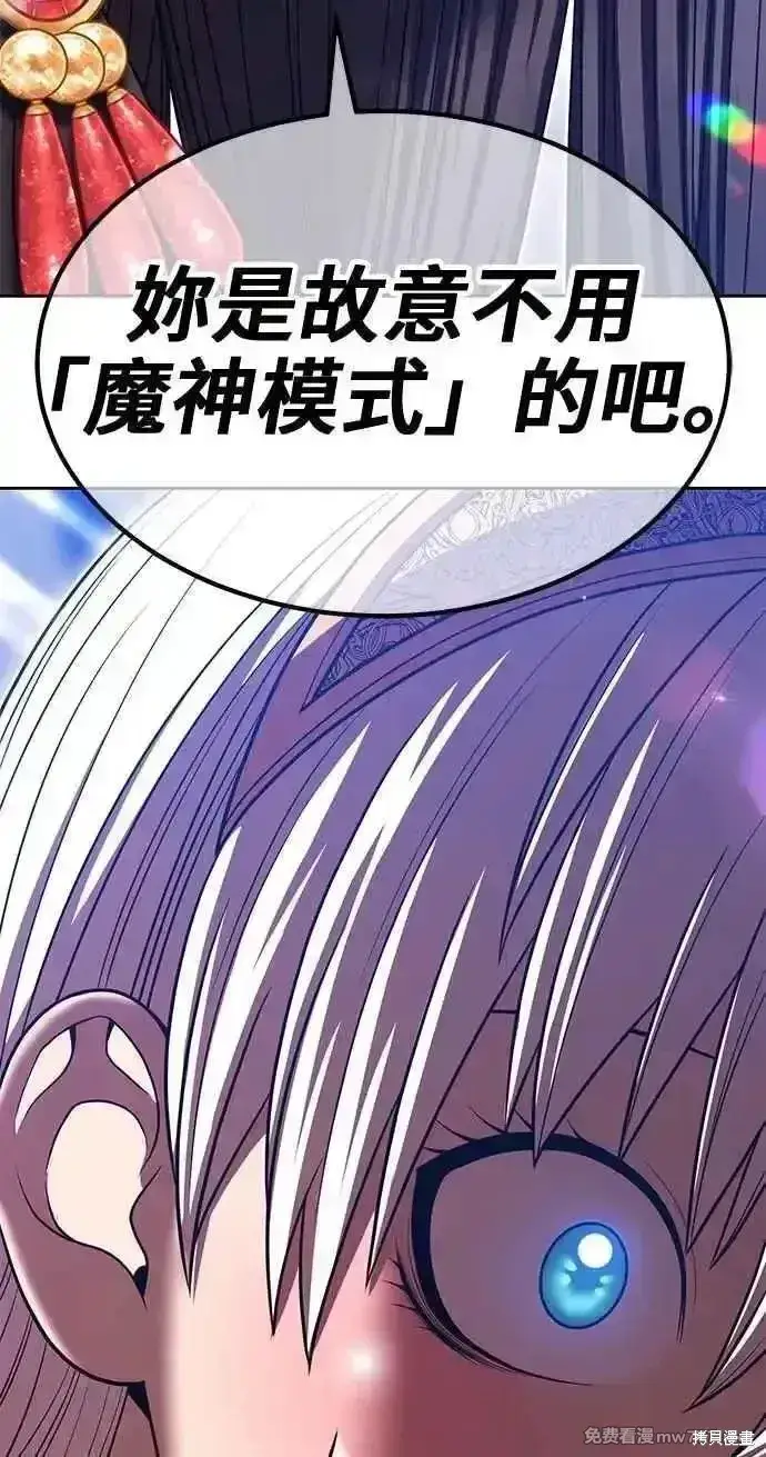 《99强化木棍》第二季 第38话图34