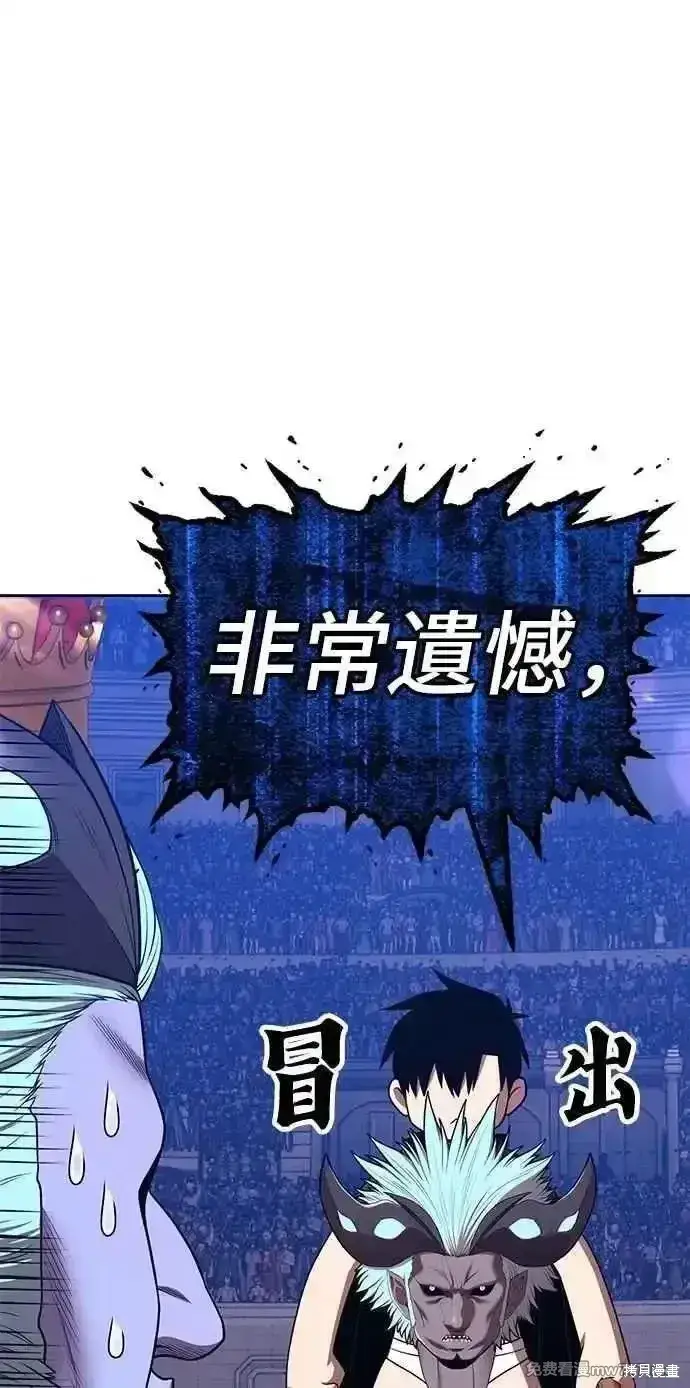 《99强化木棍》第二季 第38话图346