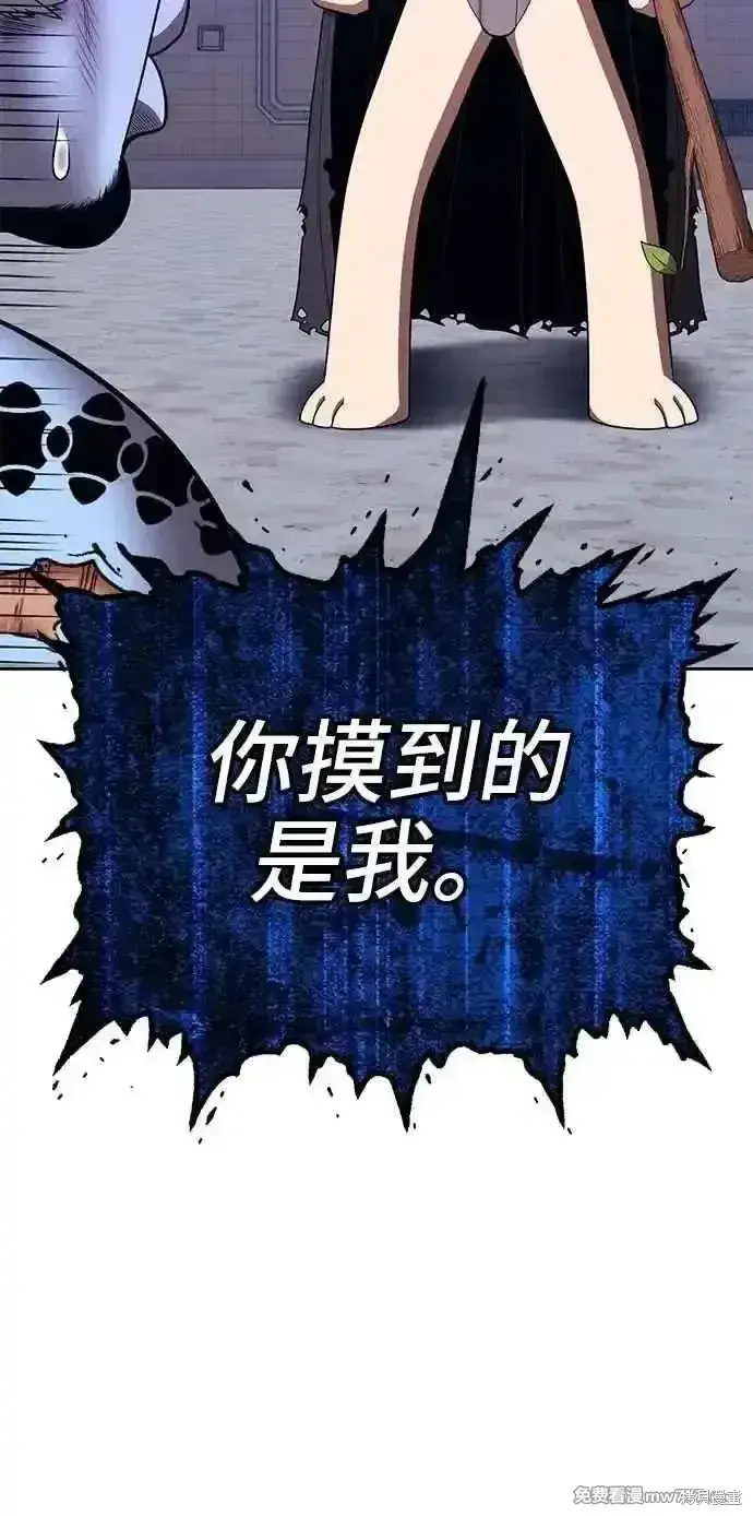 《99强化木棍》第二季 第38话图347