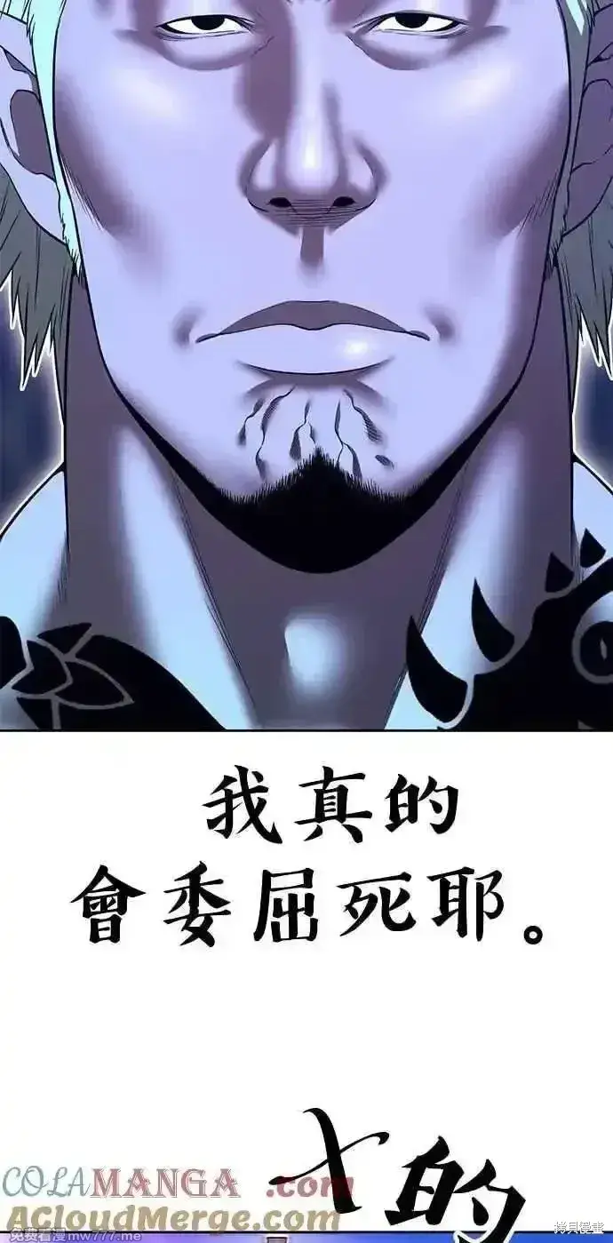 《99强化木棍》第二季 第38话图349