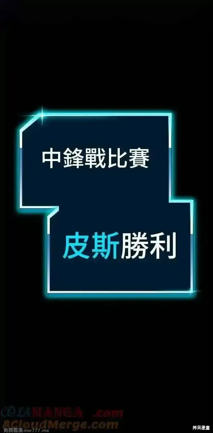 《99强化木棍》第二季 第38话图353