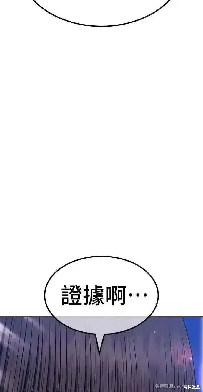 《99强化木棍》第二季 第38话图44