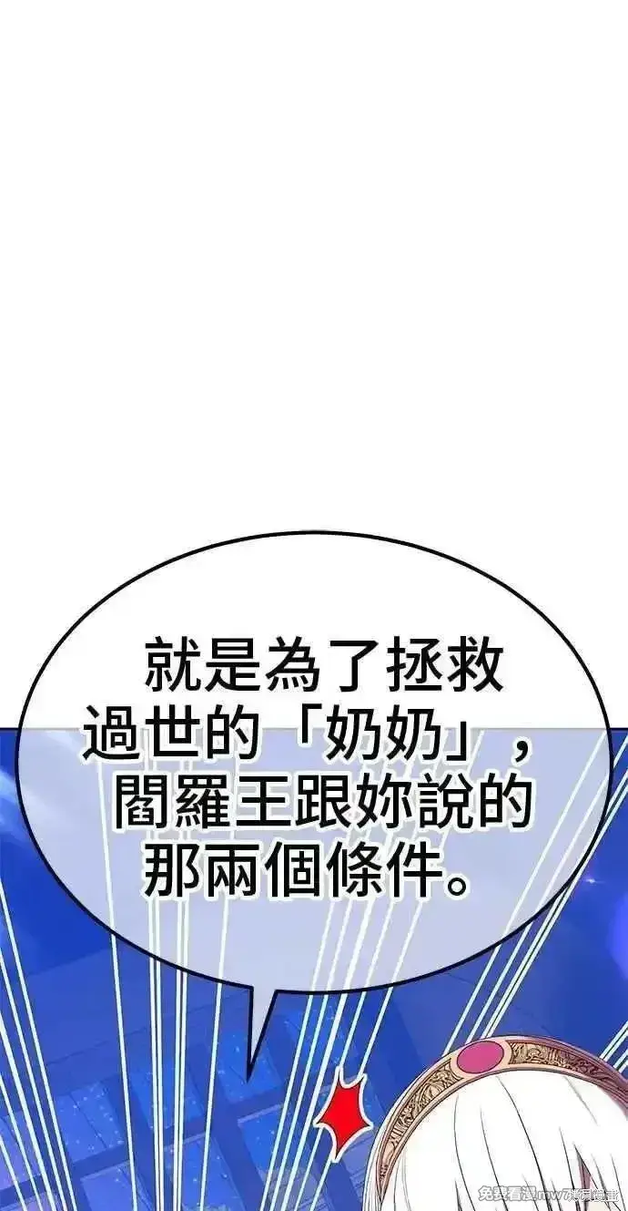 《99强化木棍》第二季 第38话图46