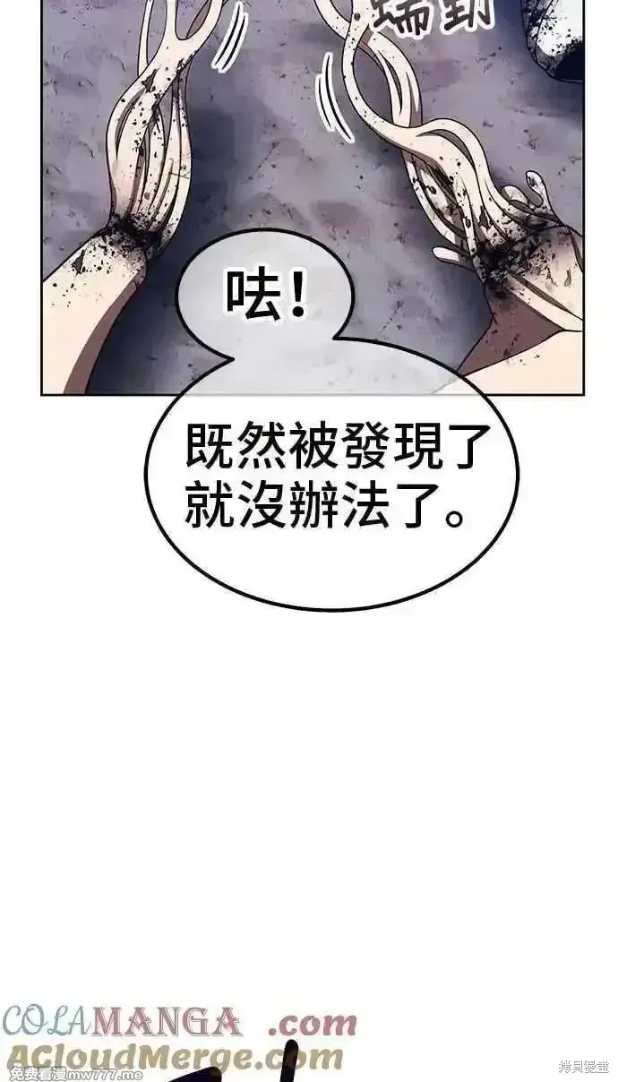 《99强化木棍》第二季 第38话图5