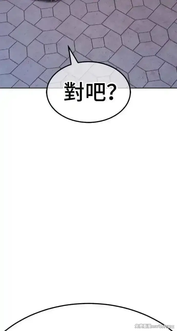 《99强化木棍》第二季 第38话图56