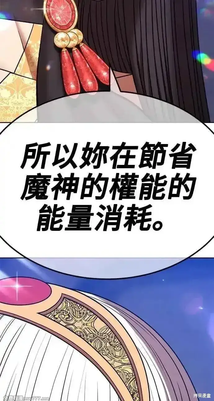 《99强化木棍》第二季 第38话图58