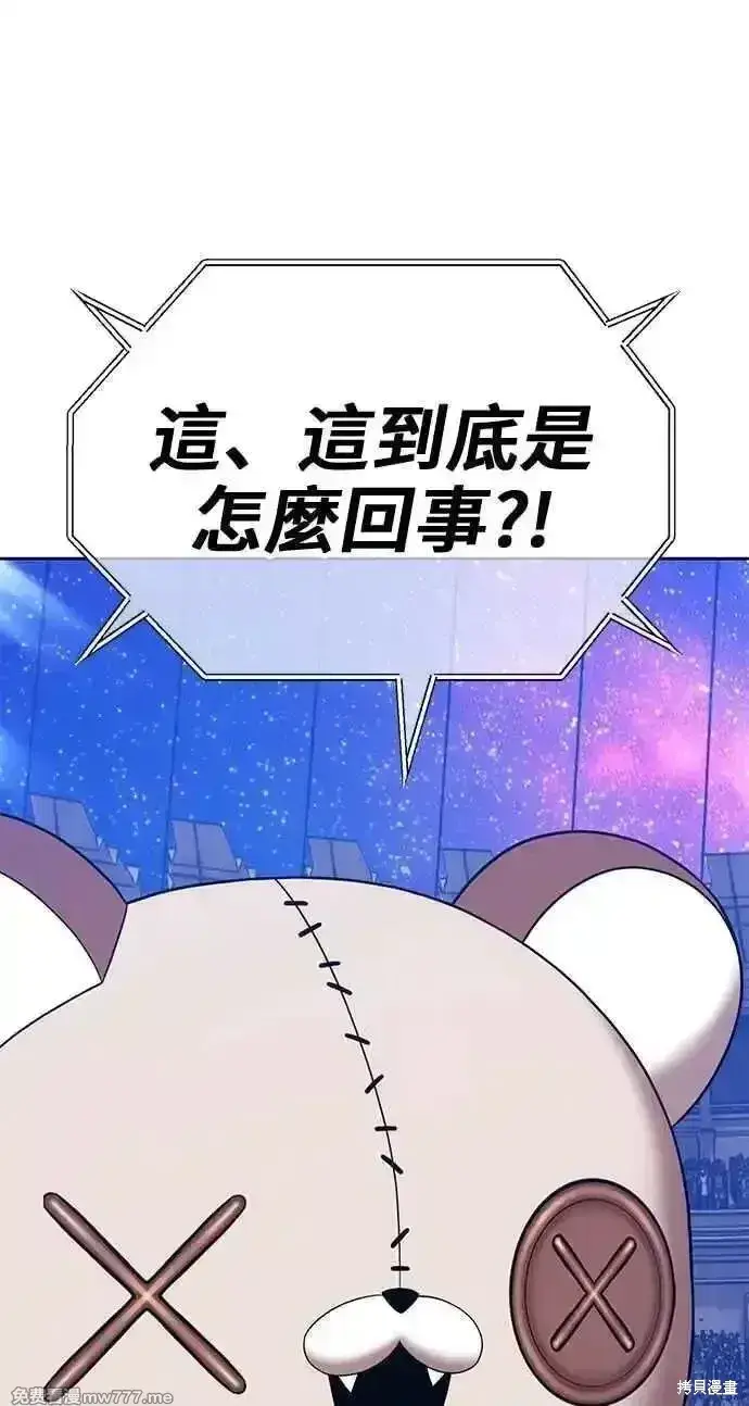 《99强化木棍》第二季 第38话图64