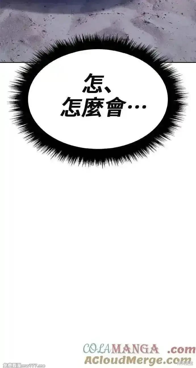 《99强化木棍》第二季 第38话图69