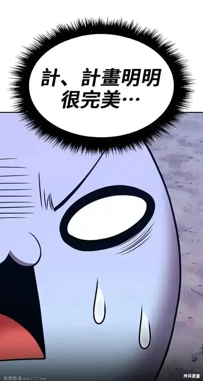 《99强化木棍》第二季 第38话图70