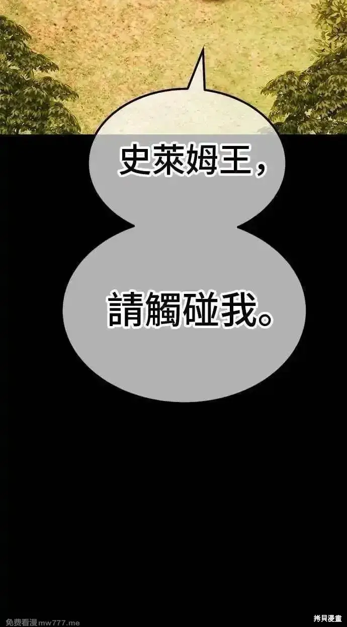 《99强化木棍》第二季 第38话图75