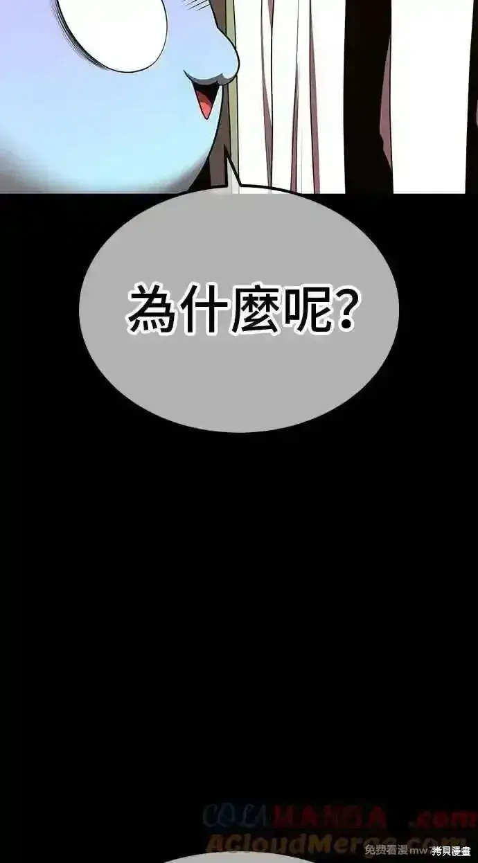 《99强化木棍》第二季 第38话图77