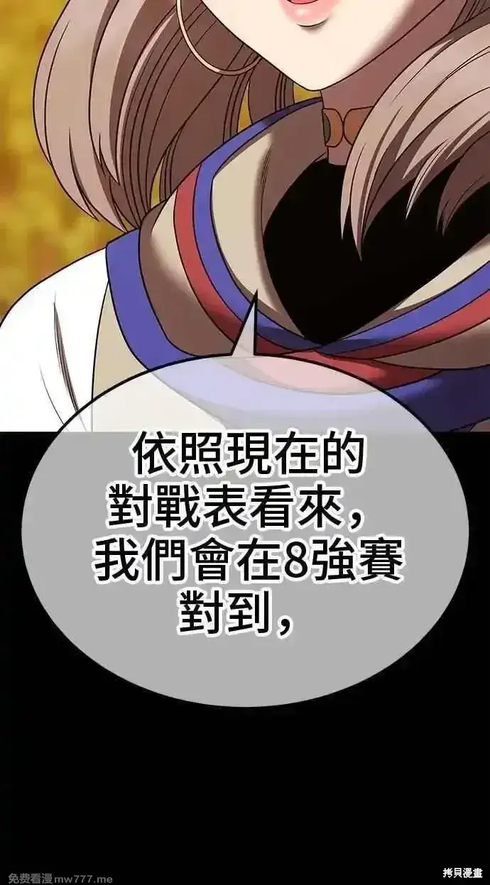 《99强化木棍》第二季 第38话图79