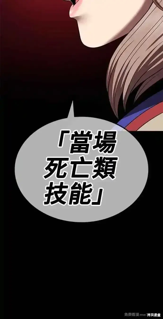 《99强化木棍》第二季 第38话图83
