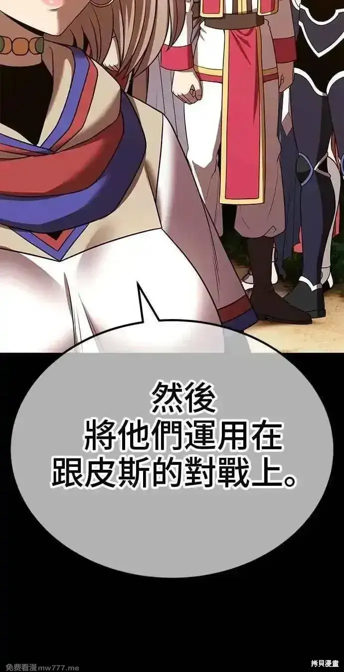 《99强化木棍》第二季 第38话图87